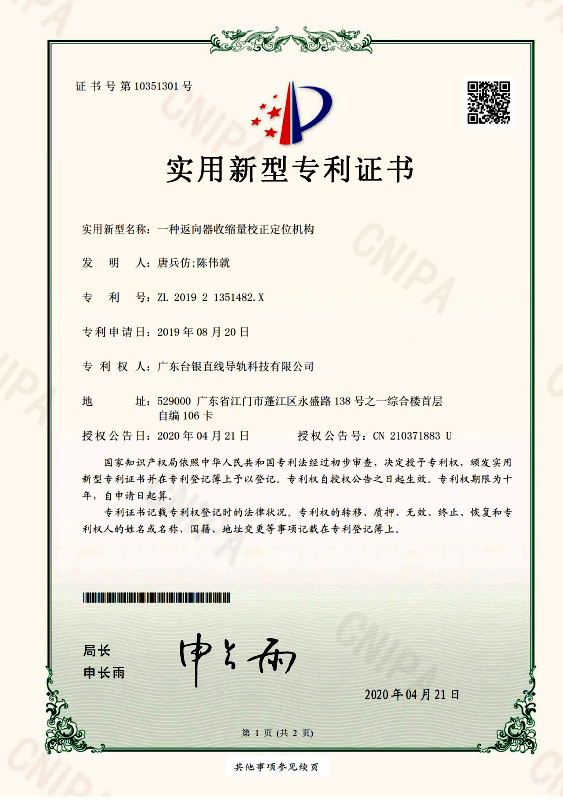 一种麻豆下载链接副储油润滑结构